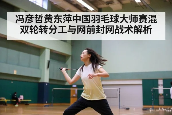 badminton net shot action