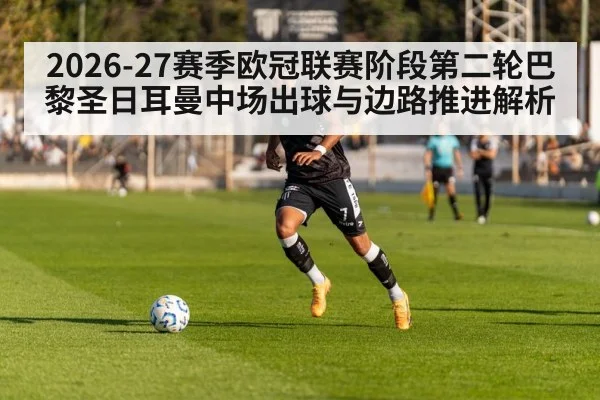 football winger dribbling