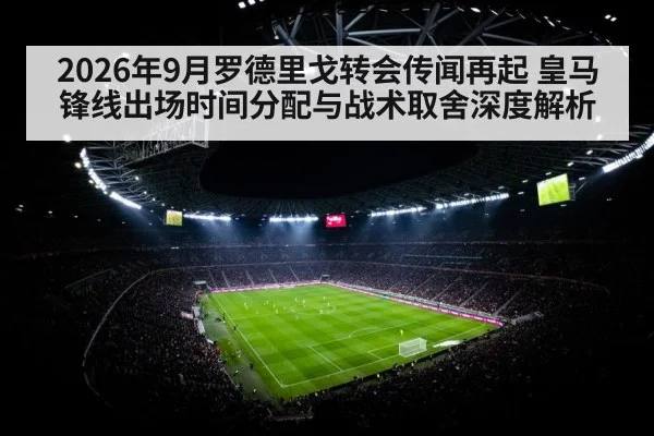 football stadium floodlights